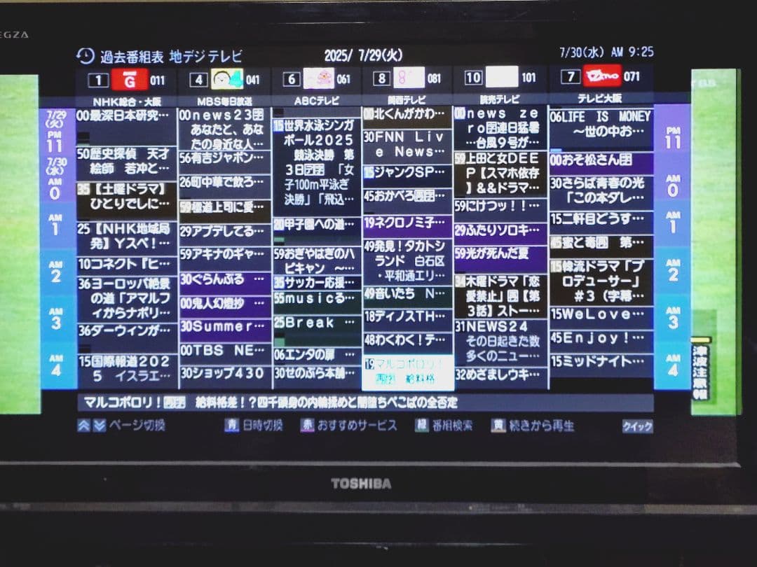 東芝 REGZA DBR-M180タイムシフトマシン