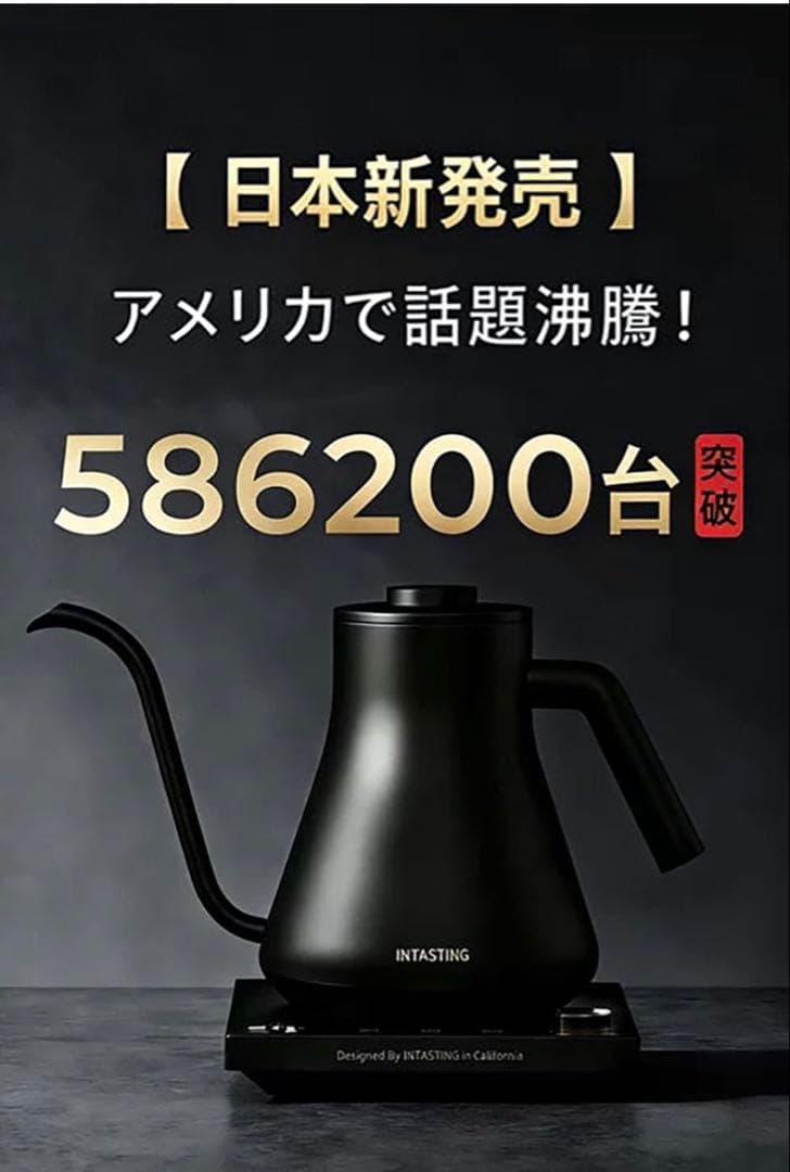 電気ケトル コーヒー 1°C単位の温度調節 コーヒー ケトル 細口ドリップ