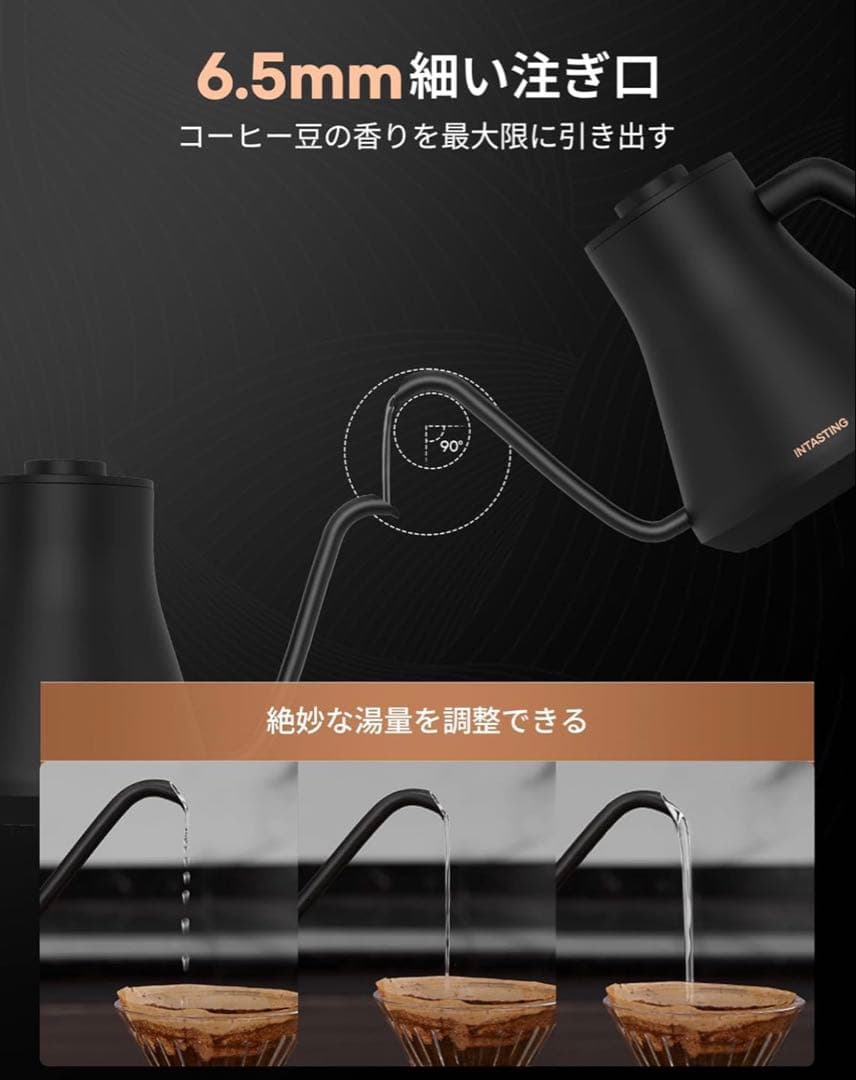 電気ケトル コーヒー 1°C単位の温度調節 コーヒー ケトル 細口ドリップ