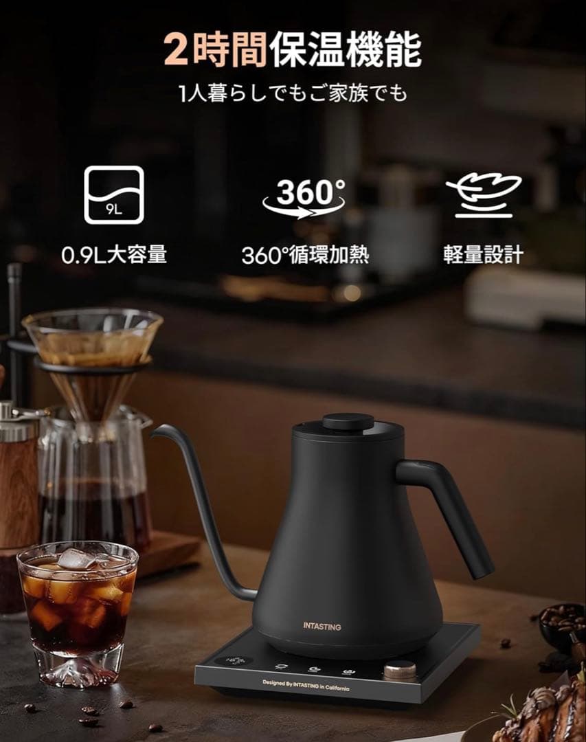 電気ケトル コーヒー 1°C単位の温度調節 コーヒー ケトル 細口ドリップ