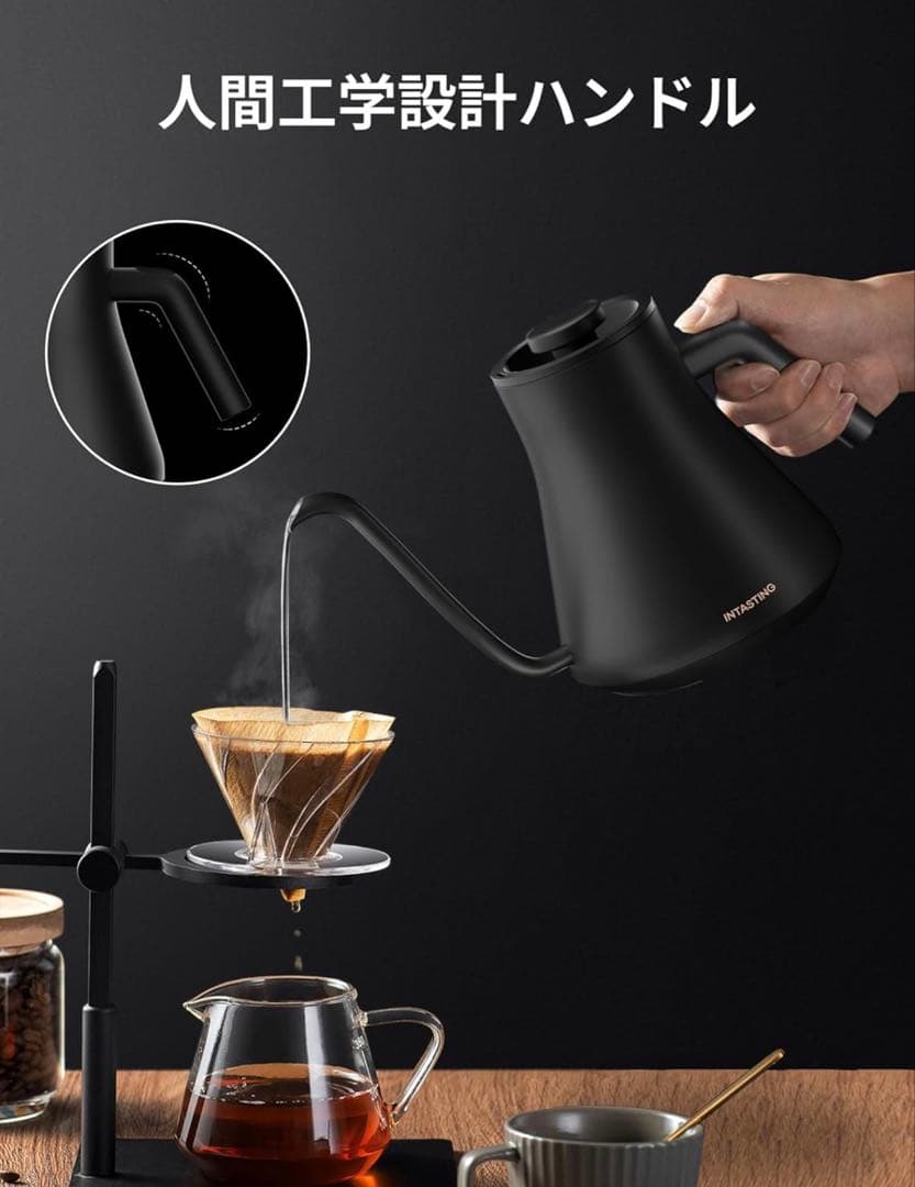 電気ケトル コーヒー 1°C単位の温度調節 コーヒー ケトル 細口ドリップ