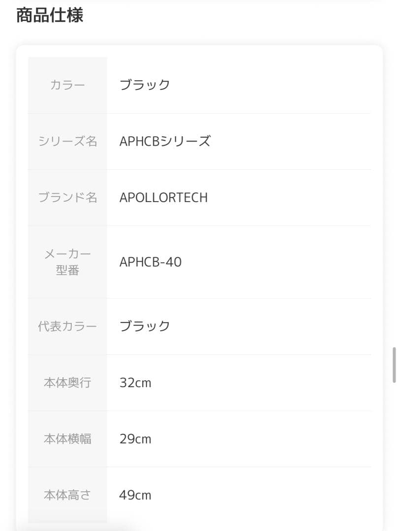 APOLLOTECH 防湿庫　40リットル