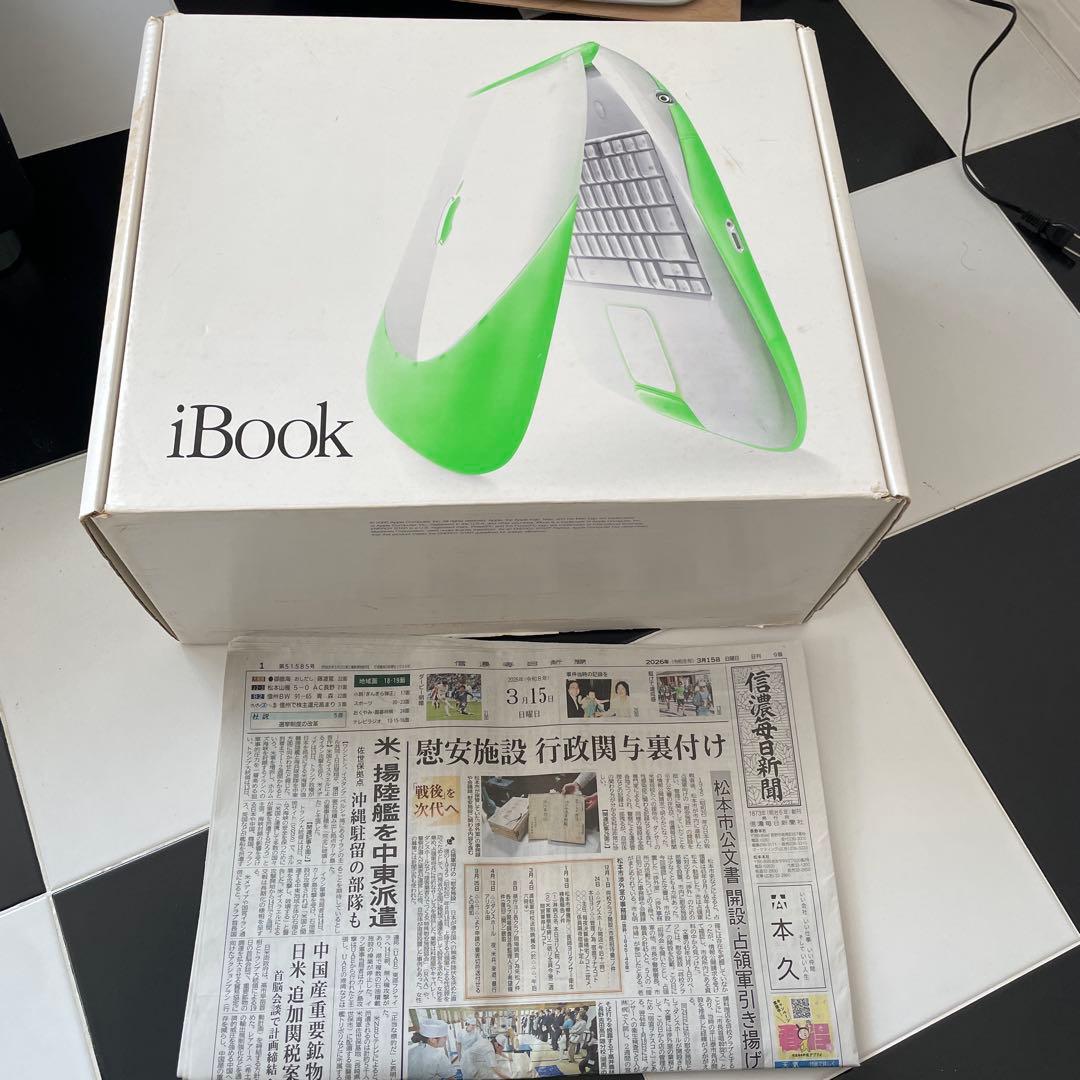 iBookクラムシェル限定カラー