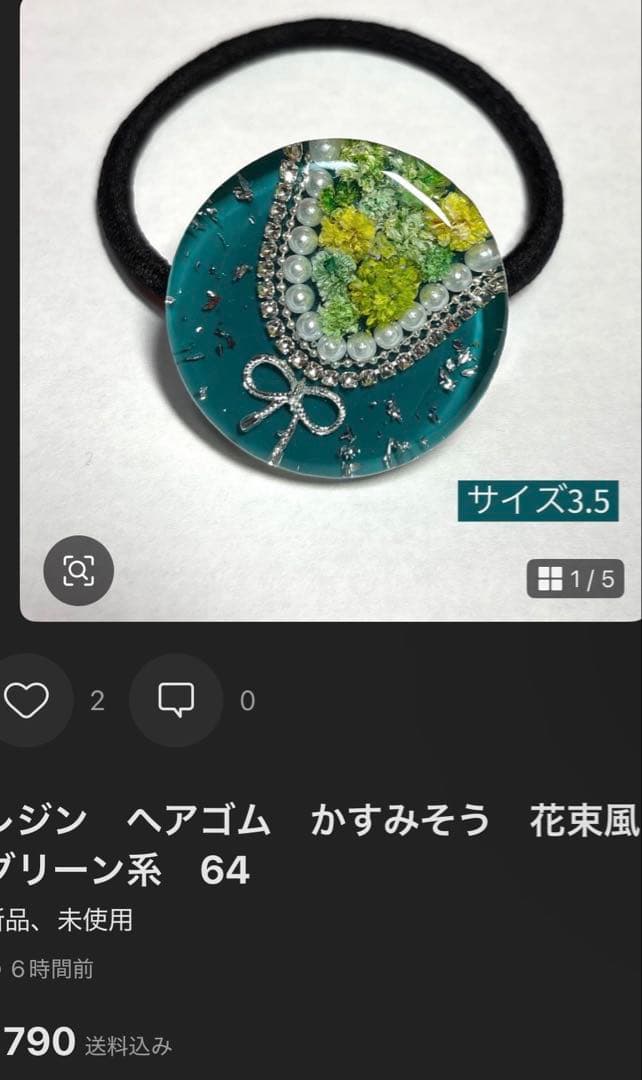 レジン　ヘアゴム　かすみそう　花束風　63