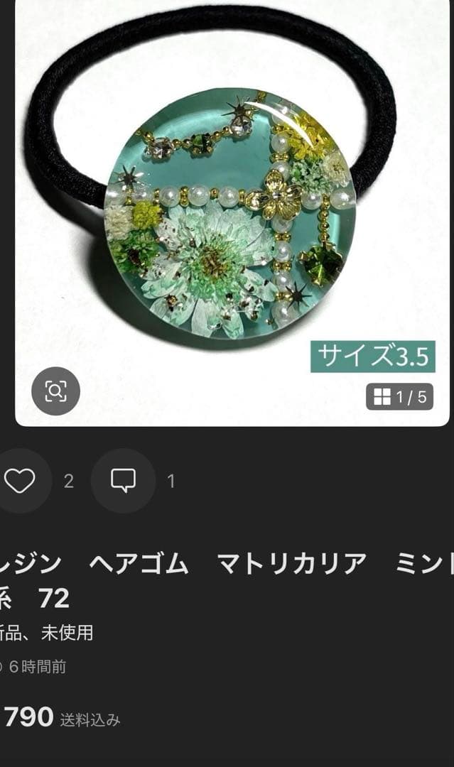 レジン　ヘアゴム　かすみそう　花束風　63