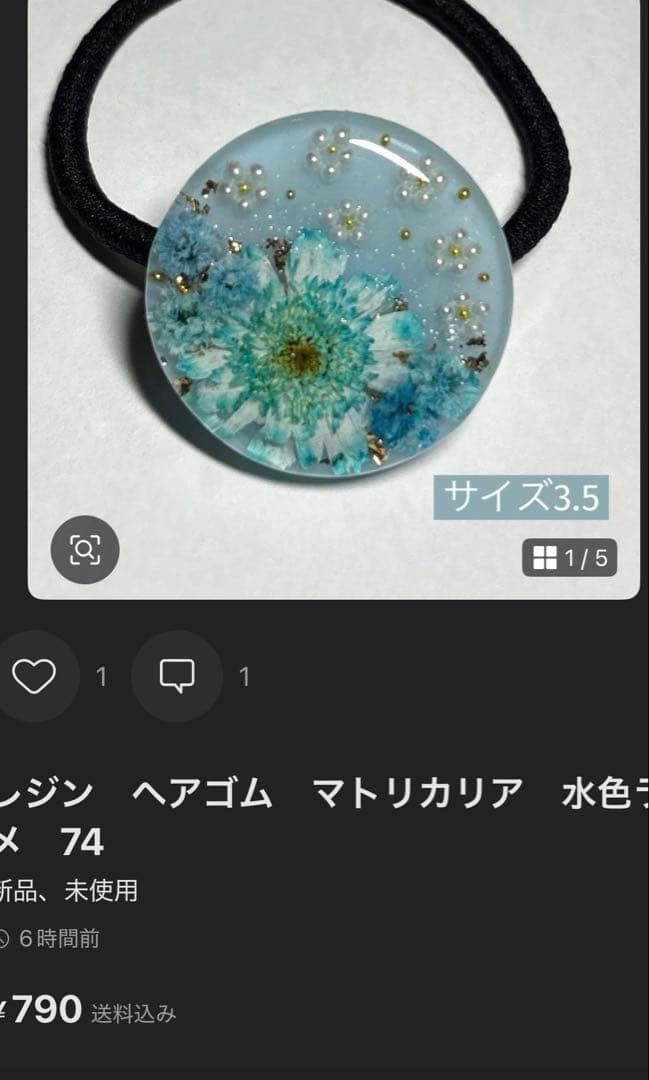 レジン　ヘアゴム　かすみそう　花束風　63