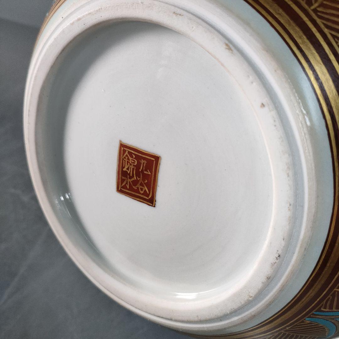 A1318-4/九谷焼/錦水 造/金彩色絵花鳥図花瓶/花器/花入/華道具/飾壷/