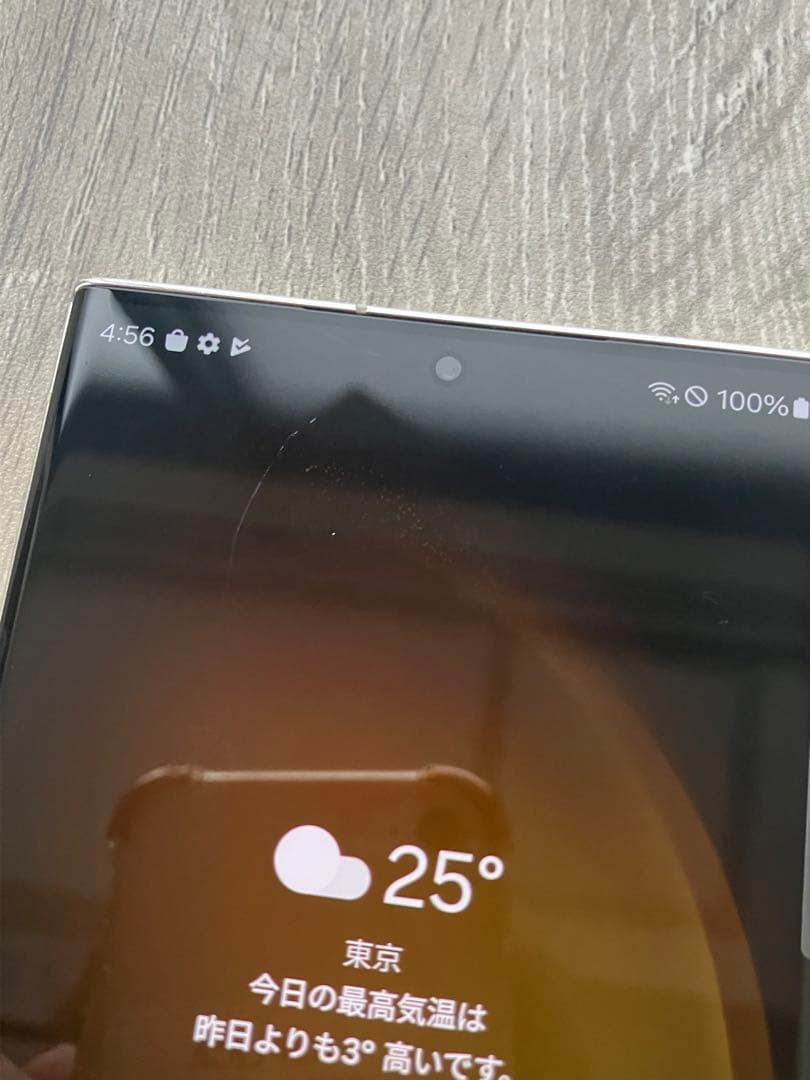 Galaxy S23 Ultra 512GB クリーム SIMフリー【良品】