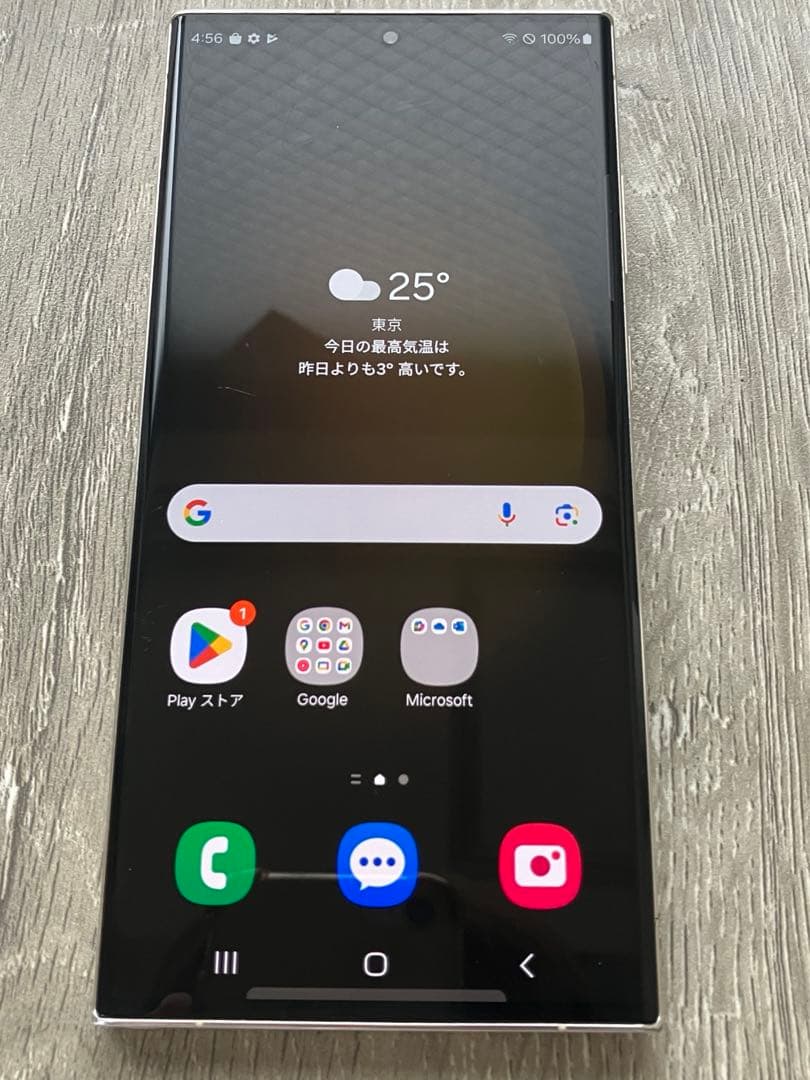 Galaxy S23 Ultra 512GB クリーム SIMフリー【良品】