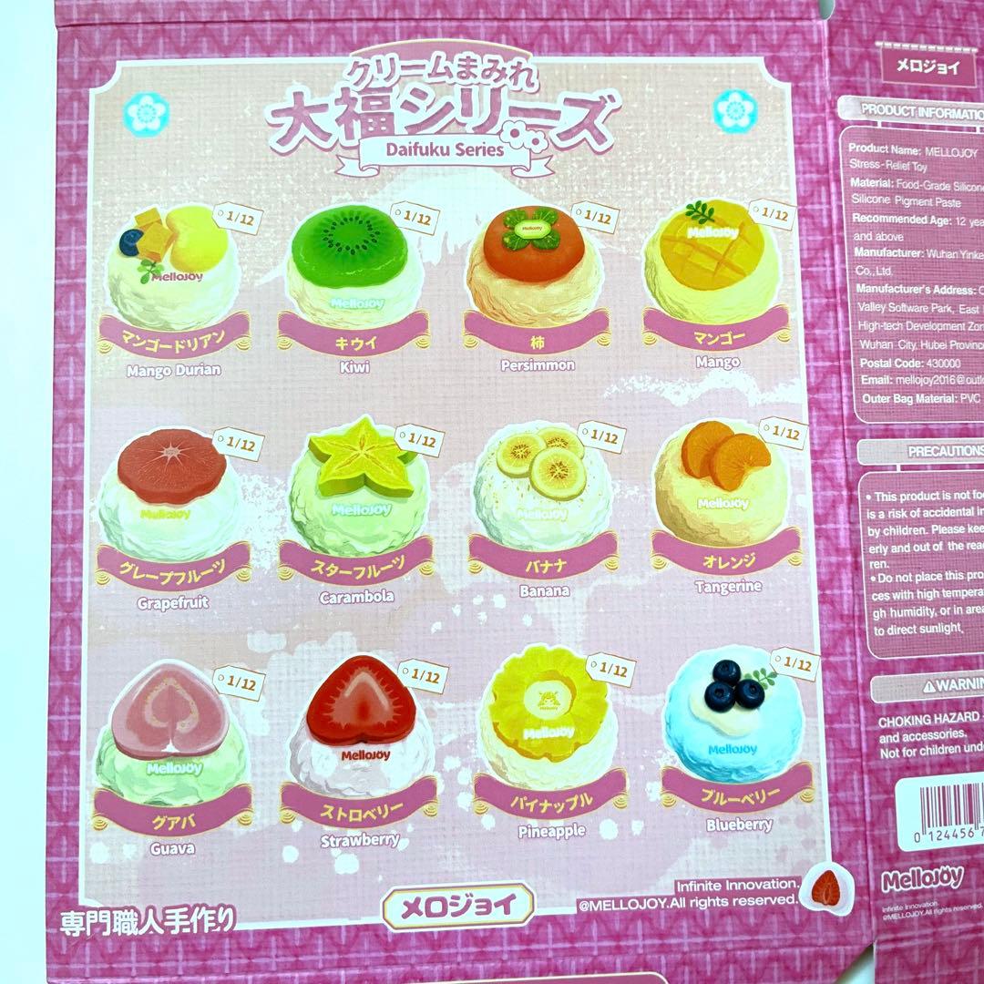 Mellojoy スクイーズ メロジョイ　クリーム　大福 ストロベリー　苺
