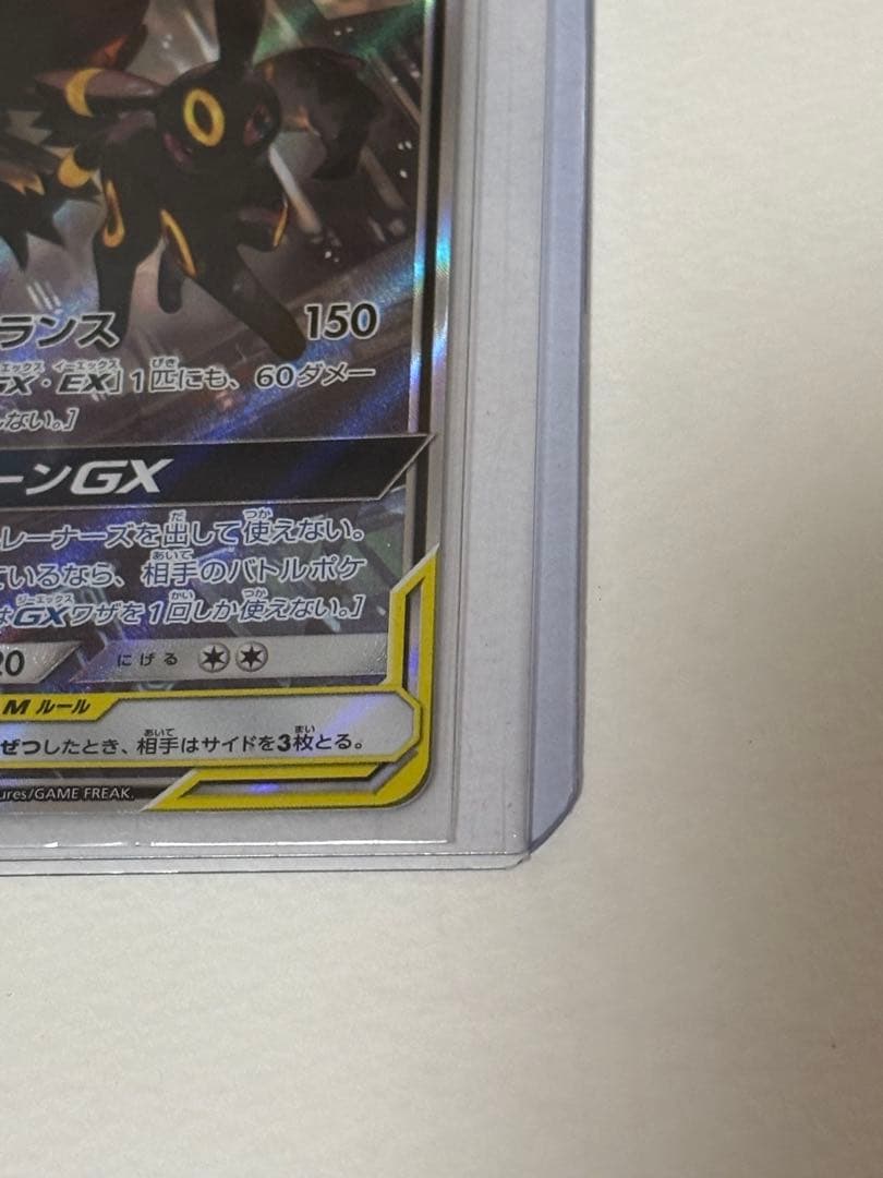 ブラッキー＆ダークライGX SAR TAG TEAM