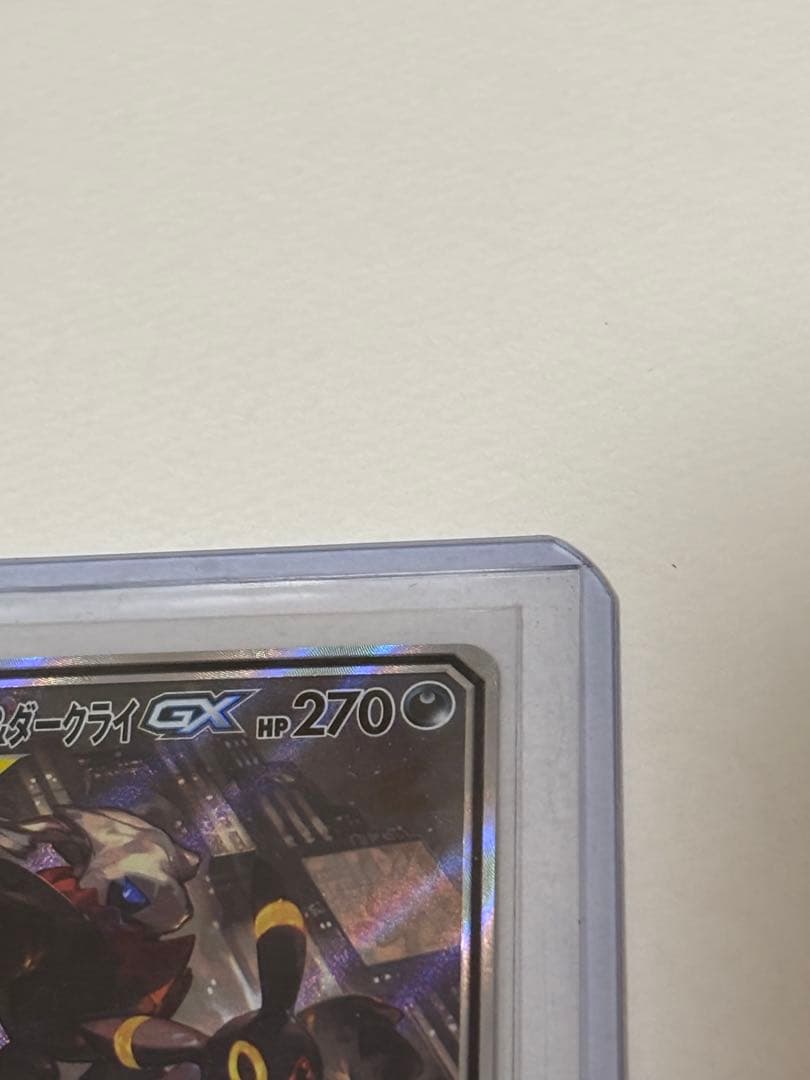 ブラッキー＆ダークライGX SAR TAG TEAM