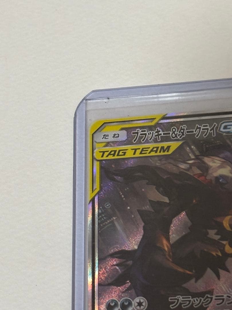 ブラッキー＆ダークライGX SAR TAG TEAM