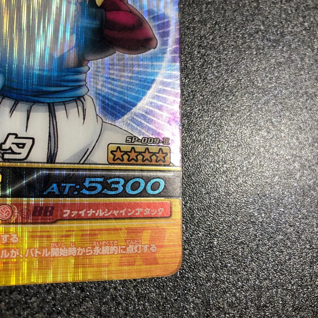 ドラゴンボールZ 爆烈IMPACT ゴジータ超サイヤ人4