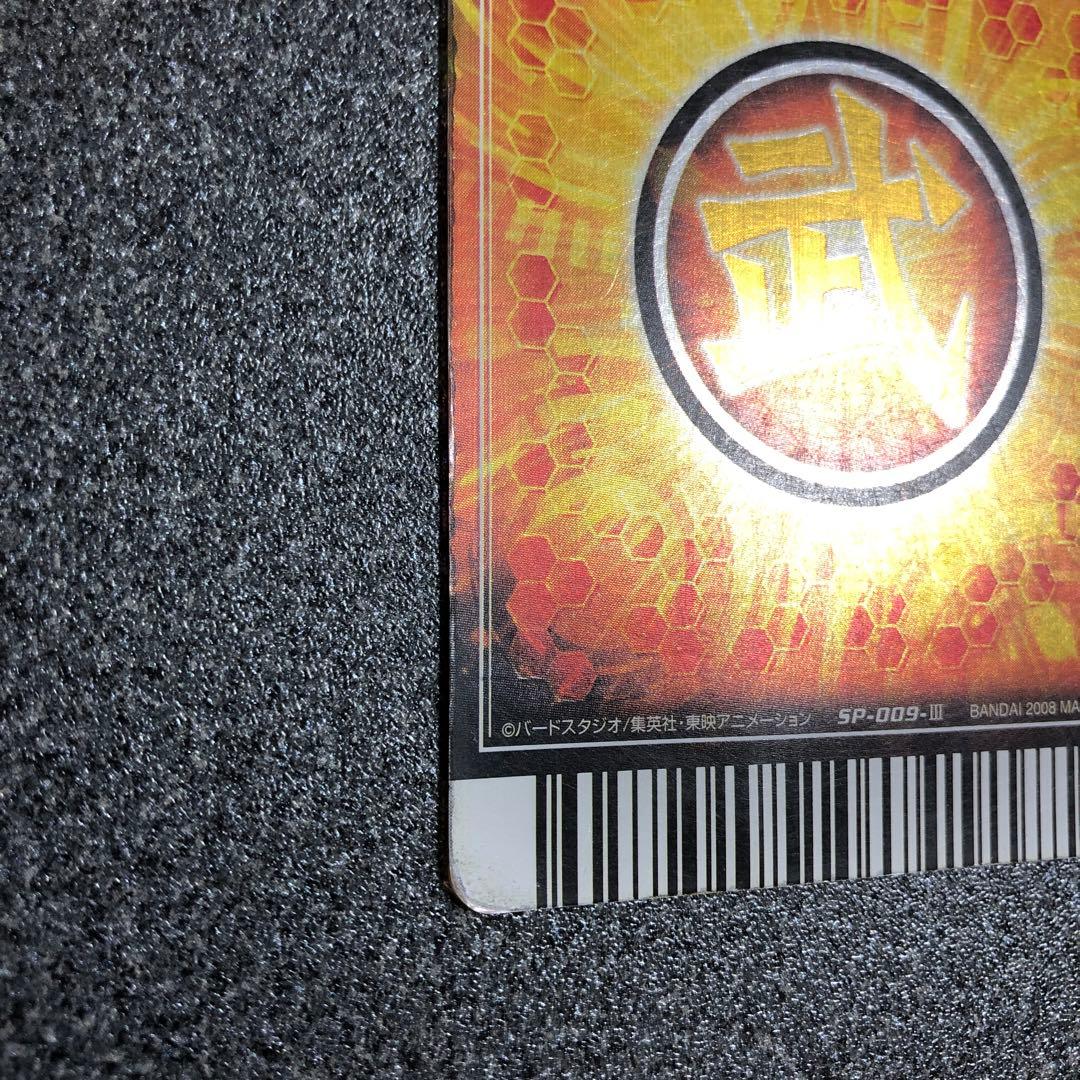 ドラゴンボールZ 爆烈IMPACT ゴジータ超サイヤ人4