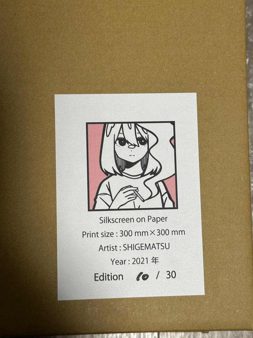 SHIGEMATSU シルクスクリーン 版画 2021年
