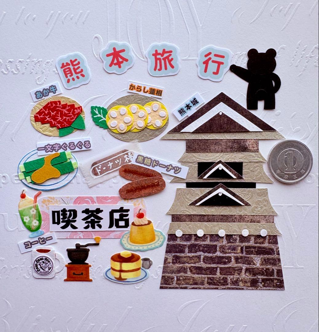 熊本旅行☆クラフトパンチ☆写真アルバム飾り