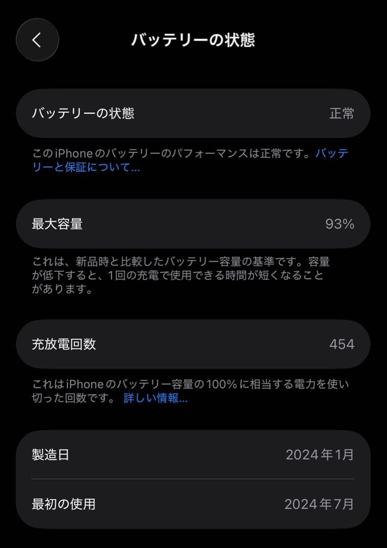 美品　Apple iPhone 15 Pro 128GB バッテリー93%