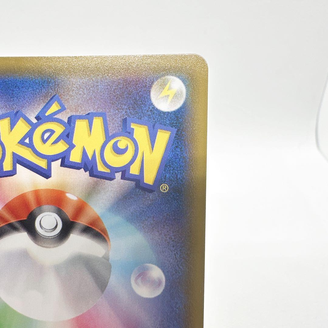 ピカチュウV S8a-G 25th ゴールデンBOXプロモ