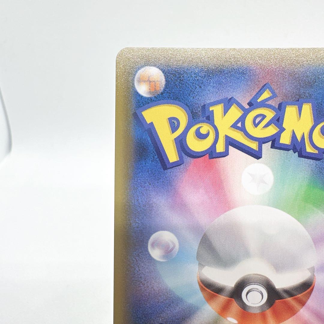 ピカチュウV S8a-G 25th ゴールデンBOXプロモ