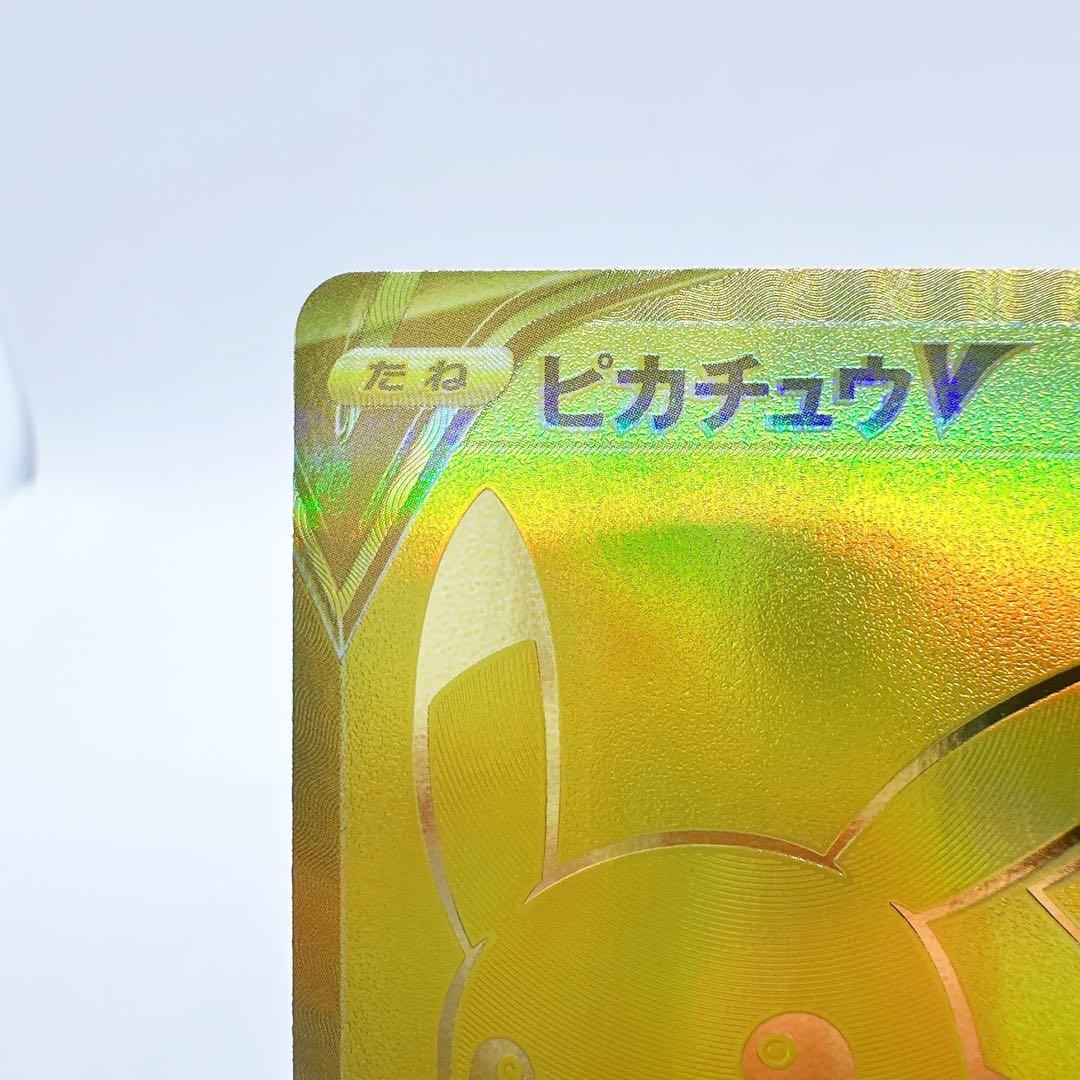 ピカチュウV S8a-G 25th ゴールデンBOXプロモ