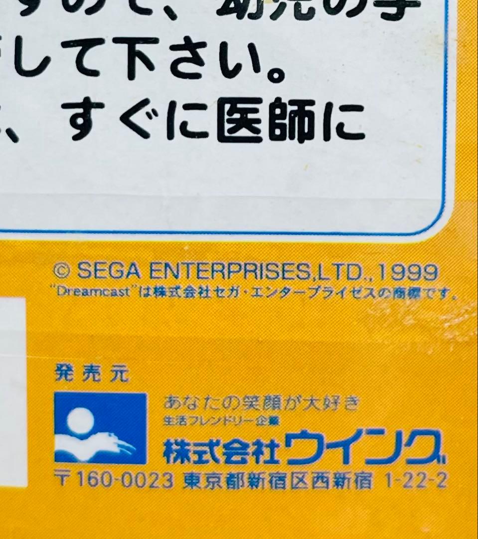セガ スペースチャンネル5 うらら&モロ星人 キーホルダー ストラップ　激レア
