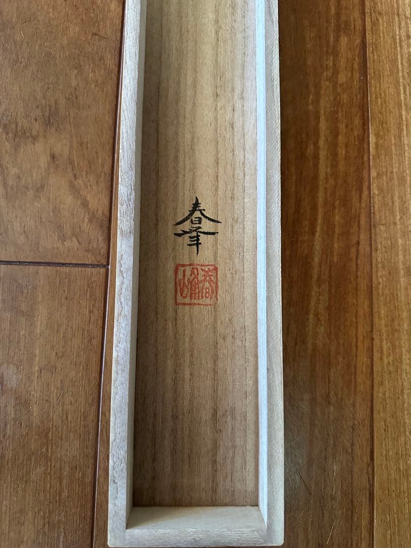 鯉の掛軸 約8尺 元箱付き 280,000円