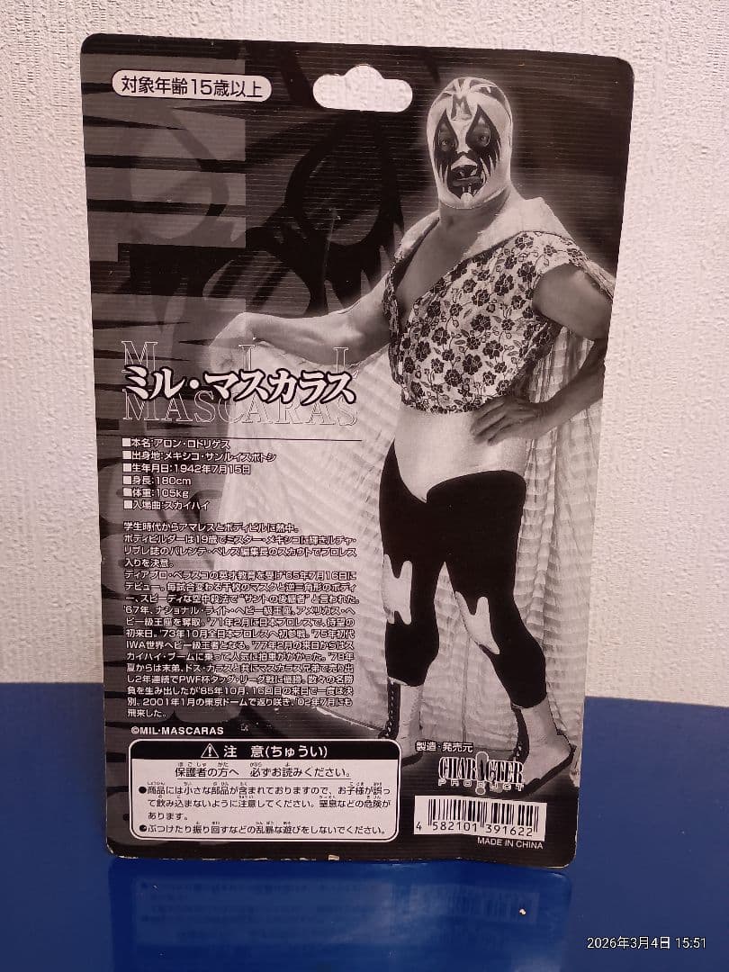 ミル・マスカラス フィギュア マスク付き　プロレス