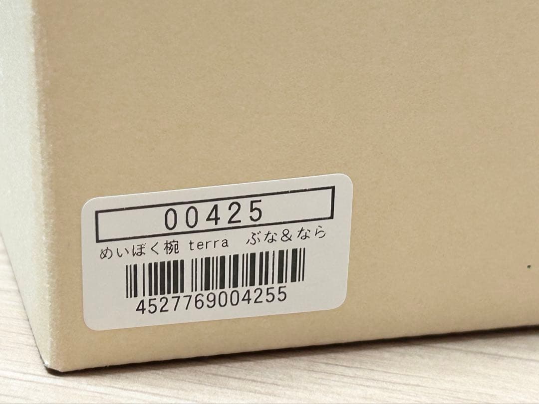 【新品未使用】SONOBE 薗部産業 めいぼく椀 ぶな なら