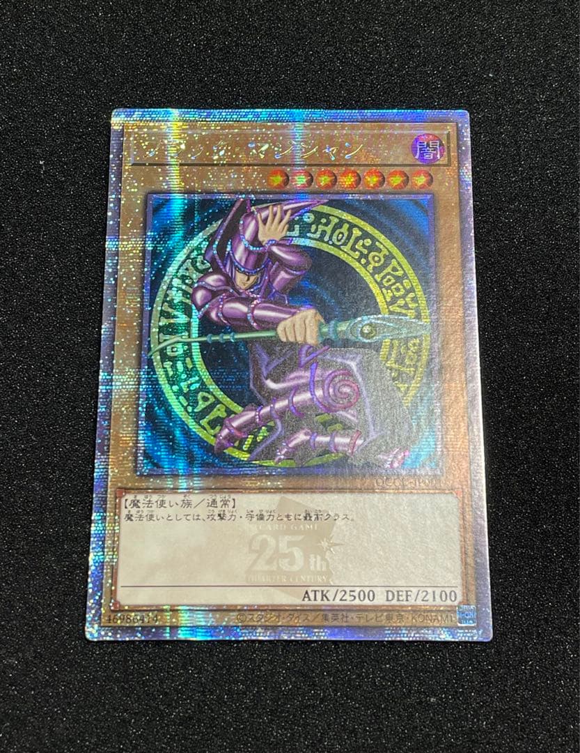 ②【アジア版】ブラックマジシャン 25th クオシク　QCCU