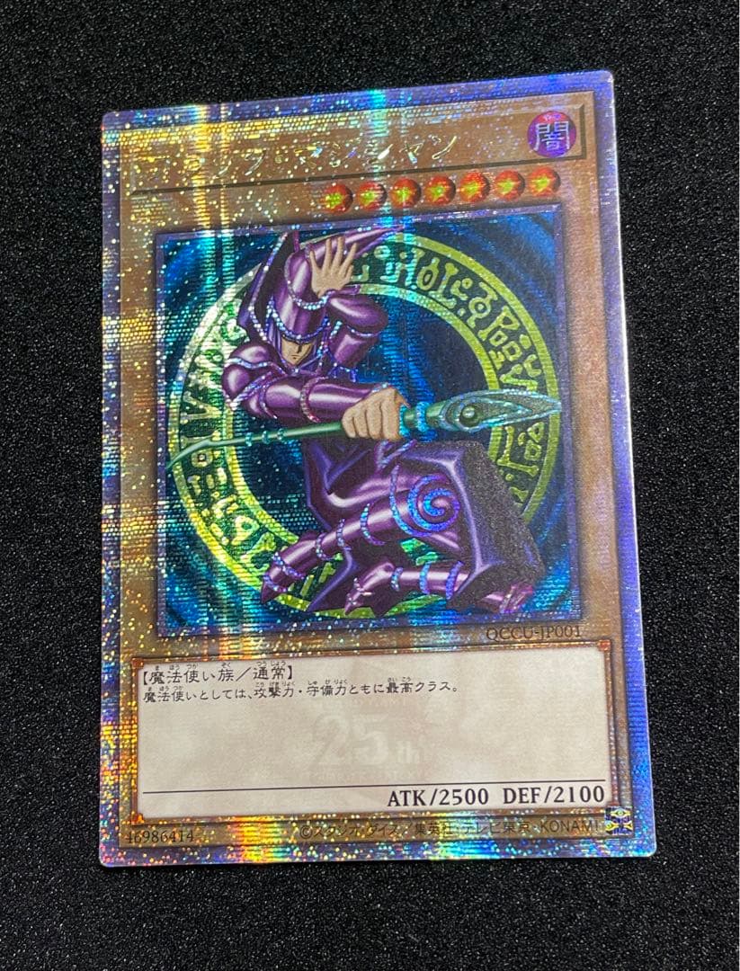 ②【アジア版】ブラックマジシャン 25th クオシク　QCCU