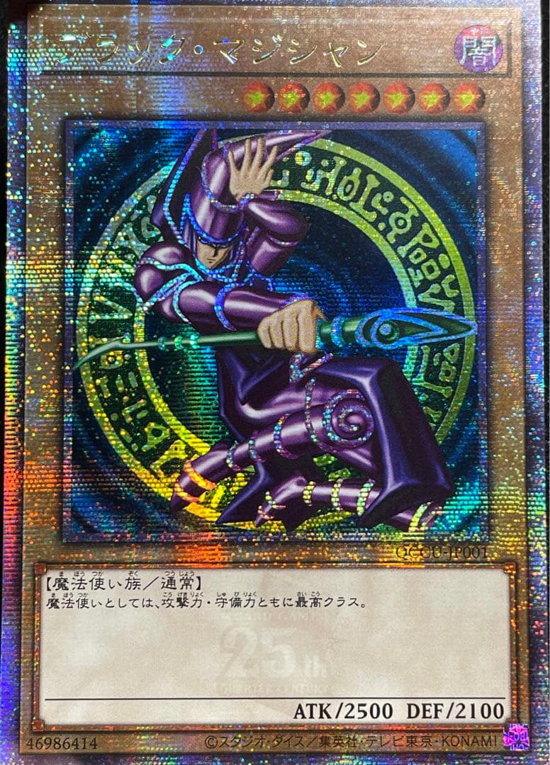 ②【アジア版】ブラックマジシャン 25th クオシク　QCCU