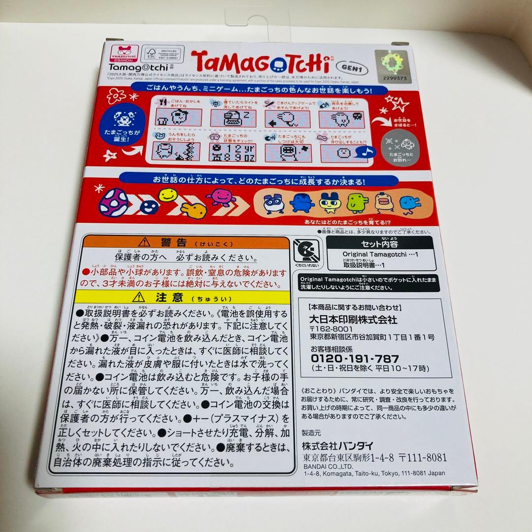 万博 たまごっち ミャクミャク コラボ EXPO 2025 限定版