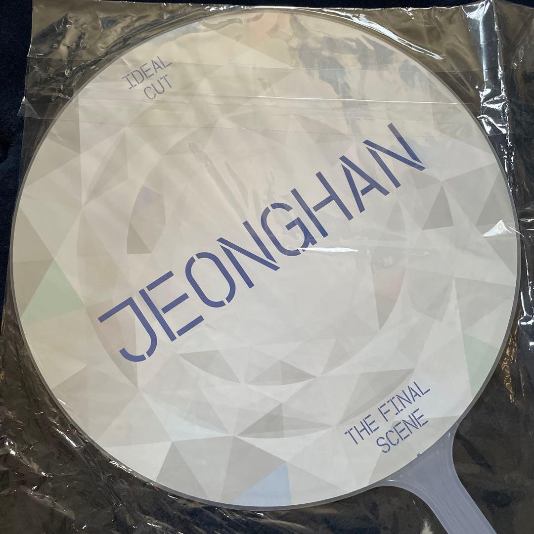 SEVENTEEN JEONGHAN うちわ 3枚セット