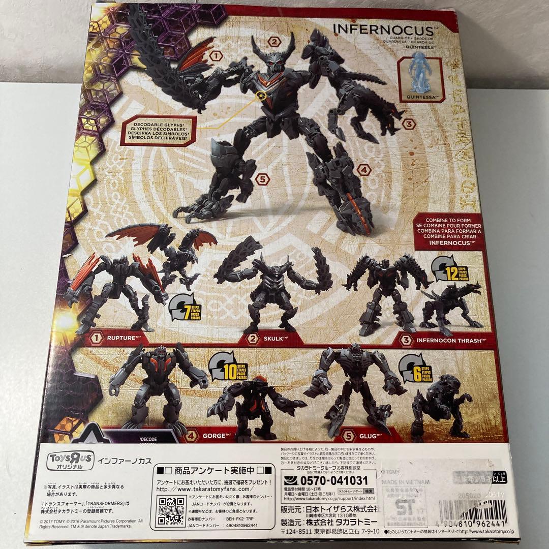 トランスフォーマー最後の騎士王　インファーノカス　トイザラスオリジナル