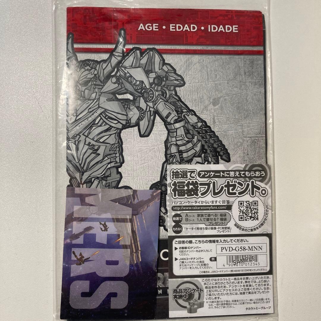 トランスフォーマー最後の騎士王　インファーノカス　トイザラスオリジナル