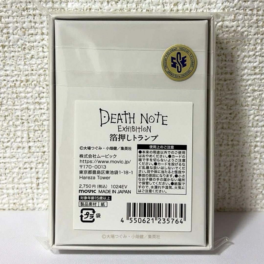 【新品未開封】デスノート展 箔押しトランプ