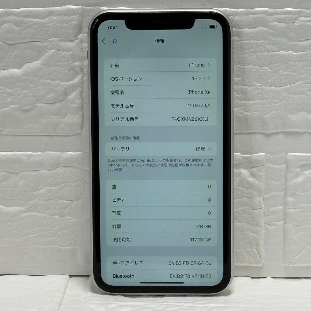 iPhoneXR 128GB SIMフリー ホワイト 本体 FaceID可