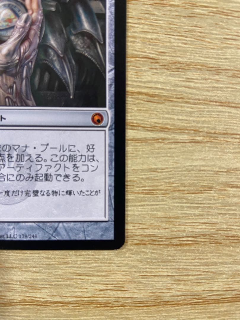 早いもの勝ち MTG オパールのモックス　日本語版