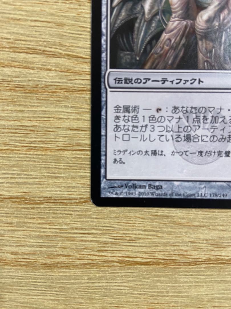 早いもの勝ち MTG オパールのモックス　日本語版
