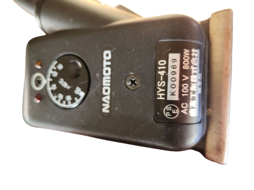 ナオモト アイロン HYS-410 水タンク付き ジャンク