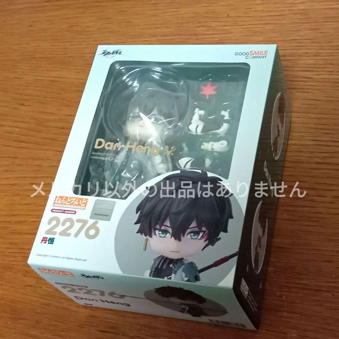 グッスマ　ねんどろいど 崩壊スターレイル 　丹恒 2276