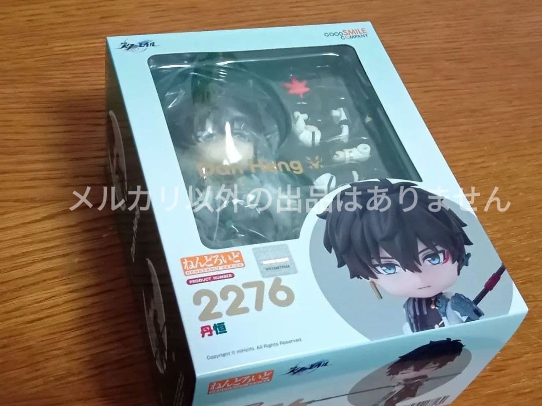 グッスマ　ねんどろいど 崩壊スターレイル 　丹恒 2276