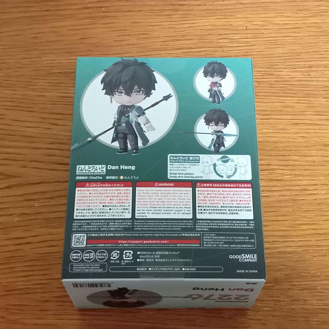 グッスマ　ねんどろいど 崩壊スターレイル 　丹恒 2276