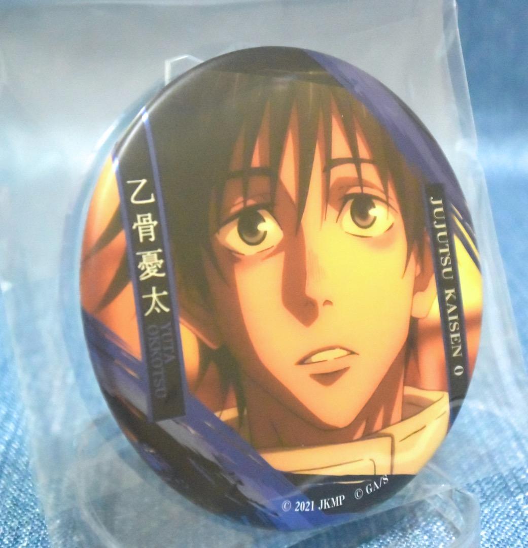 乙骨憂太　呪術廻戦０　ジャンプショップ限定　名場面缶バッジ