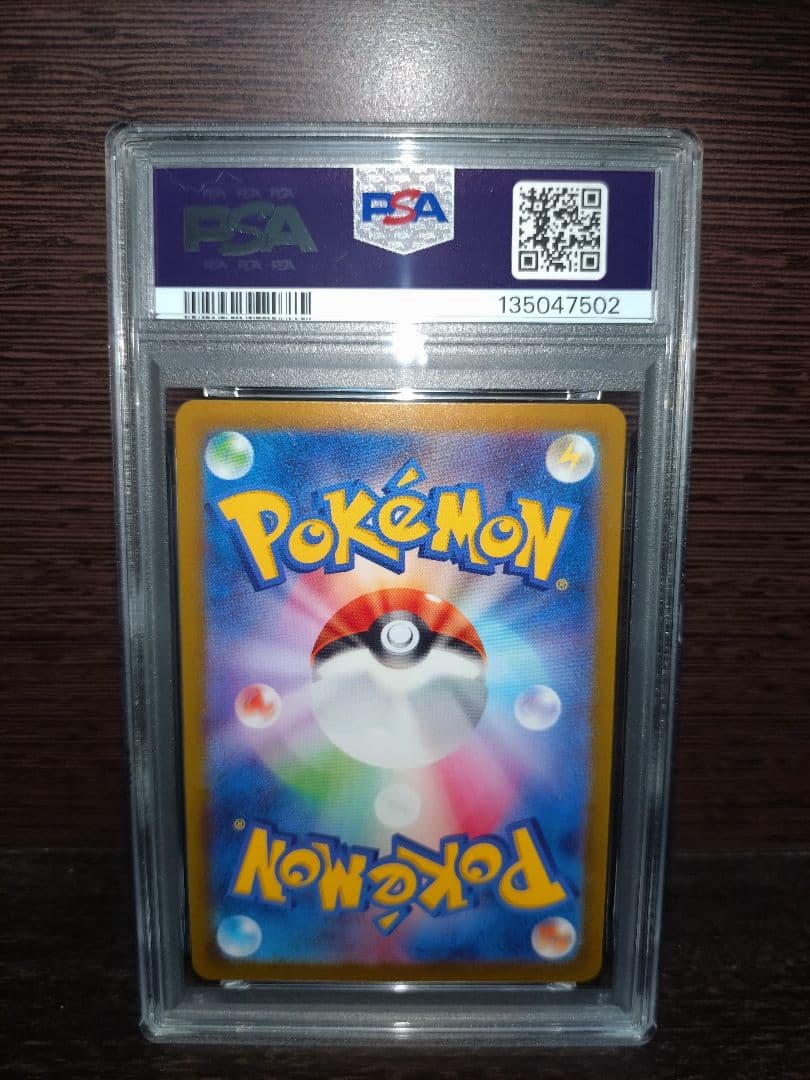 【PSA10】ゲッコウガex SR [SV5a 083/066]