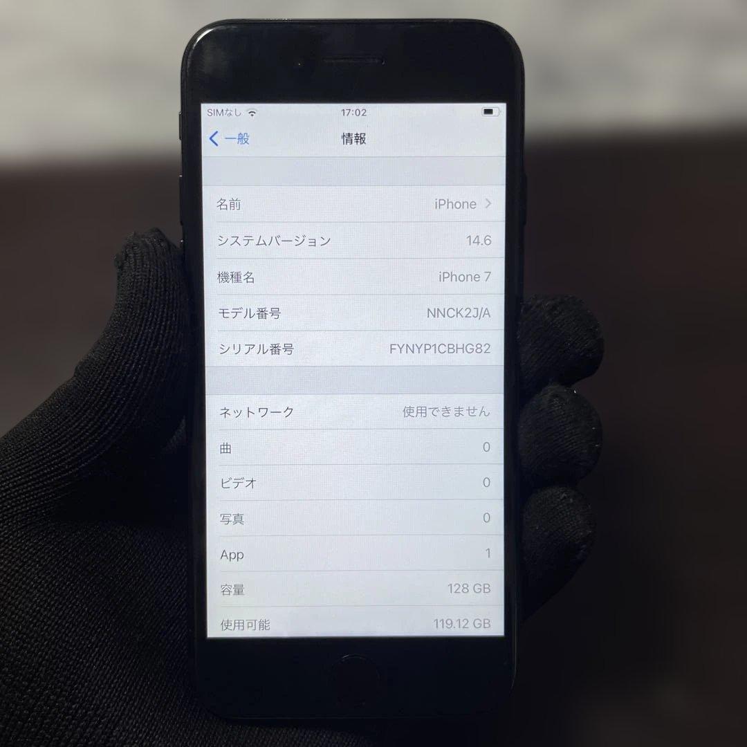 H7052 iPhone7 128GB SIMフリー