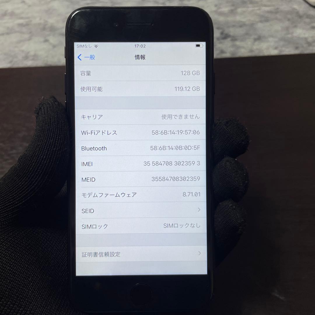H7052 iPhone7 128GB SIMフリー