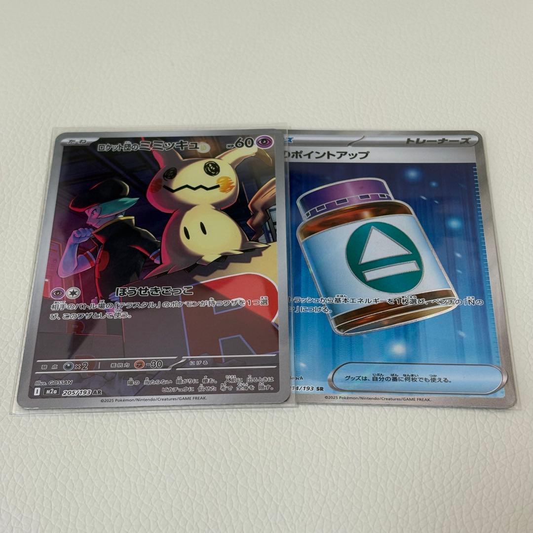 ポケモンカードゲーム メガゲンガー SAR＋おまけ
