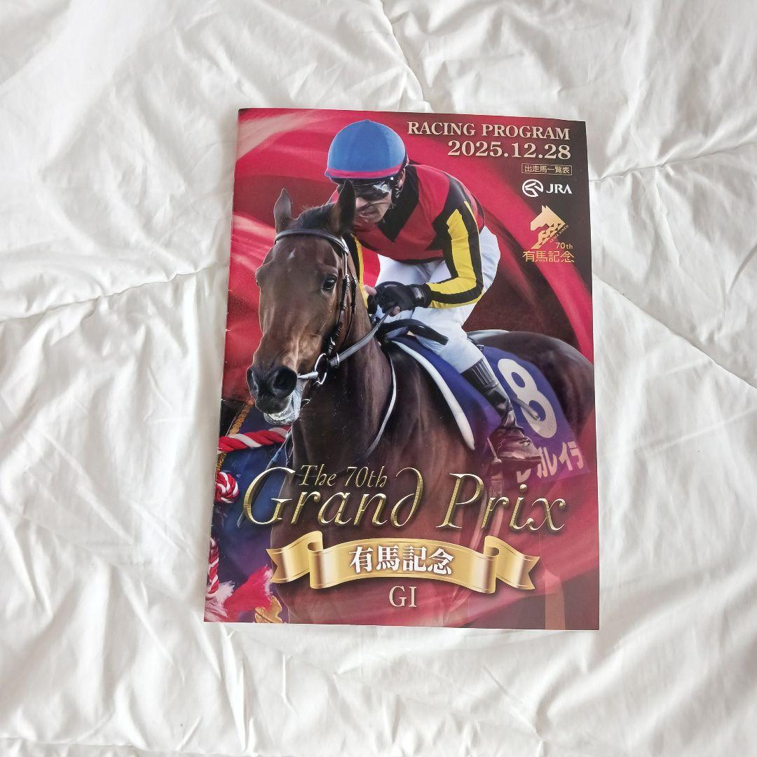 有馬記念 タオルセット 競馬